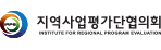 지역사업평가단