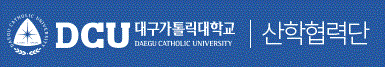 대구가톨릭대학교 산학협력단