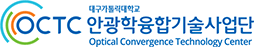 안광학융합기술사업단 로고