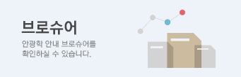 브로슈어 배너